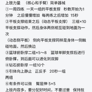  为什么篮球训练中的方向感对比赛至关重要